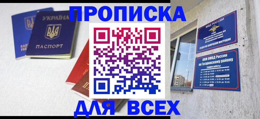 регистрация для школы в Грозном