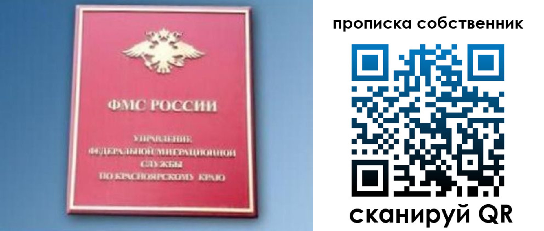 прописка иностранных граждан в Грозном