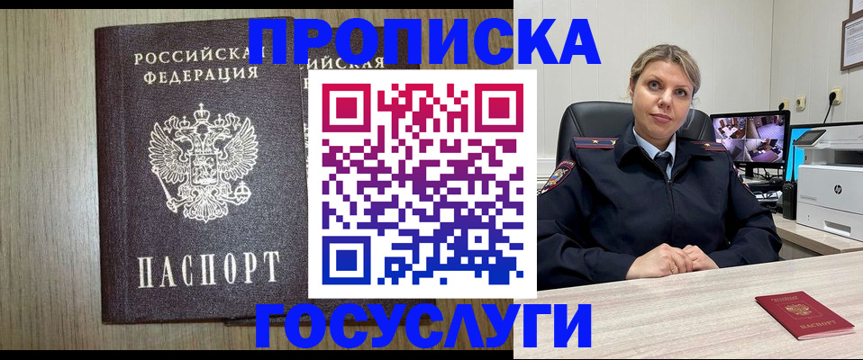 прописка от собственника в Грозном