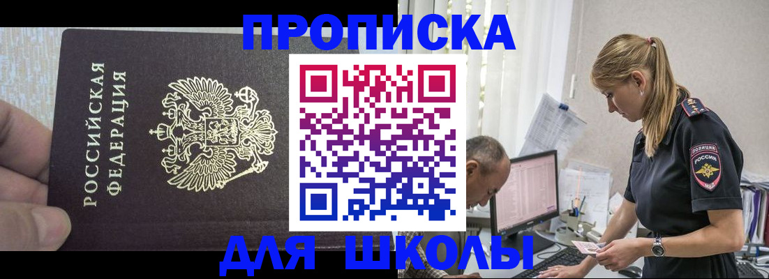 временная регистрация для всех в Грозном