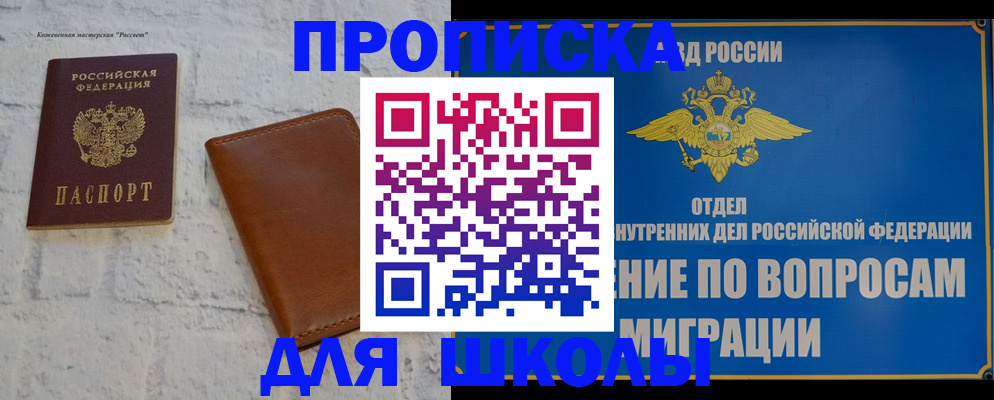 временная регистрация в Грозном