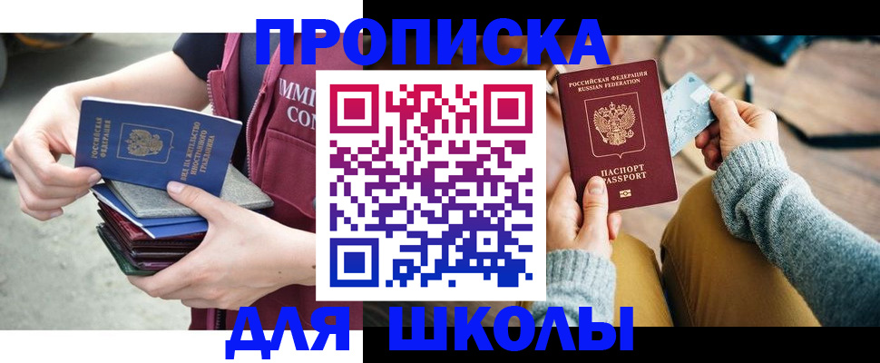 временная регистрация законно в Грозном