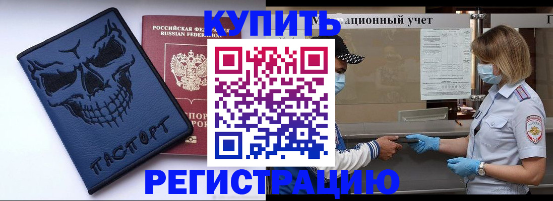 временная регистрация поиск в Грозном